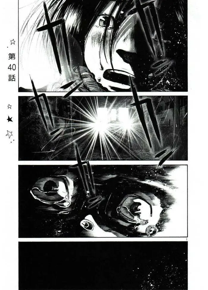 Goodnight Punpun Chapter 40 image 02_optimized